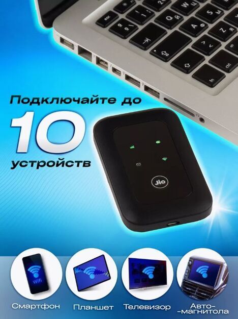 Карманный роутер Jiofi LtE Advanced Mobile MF680s 4G+